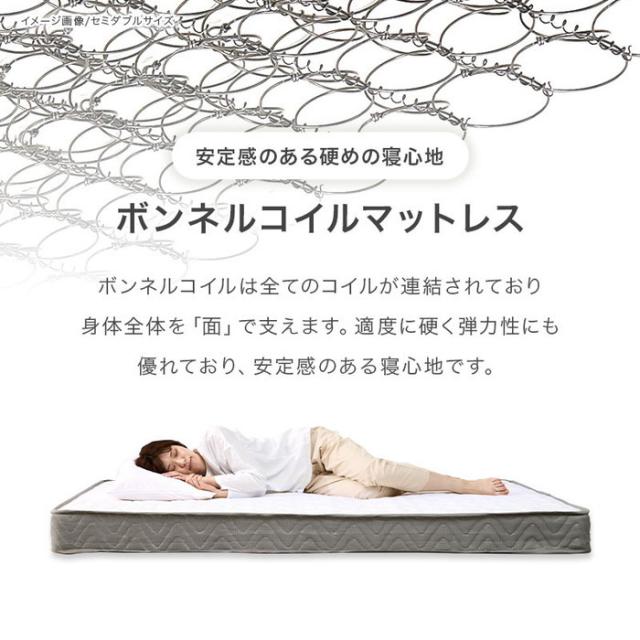 マットレス付 シングルベッド MB-5108S3301 ベッド: 幅98×奥行208×高さ