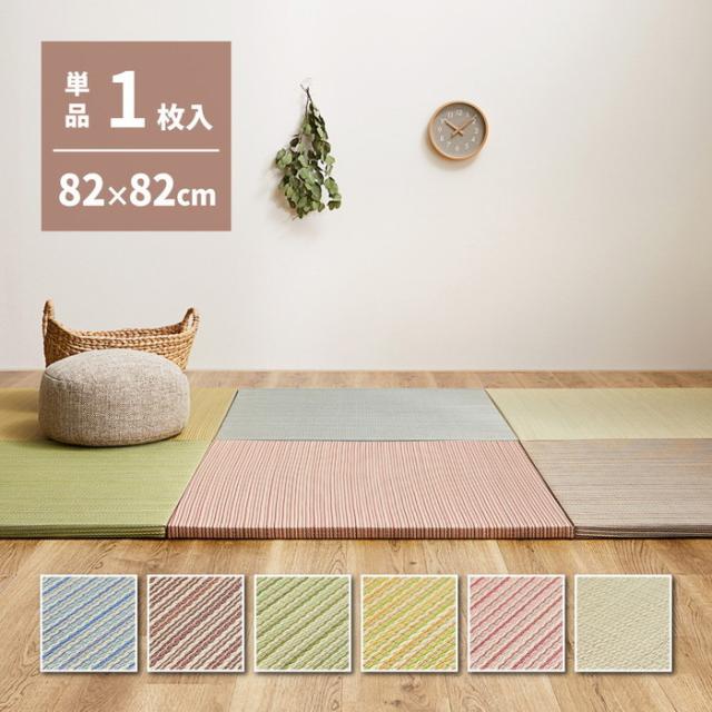 メーカ直送品・代引き不可　置き畳 ユニット畳 『座』 88×176×2.2cm(2枚1セット) 8304120　割引不可 メーカ直送品・代引き不可 置き畳 ユニット畳 『座』 88×176×2.2cm(