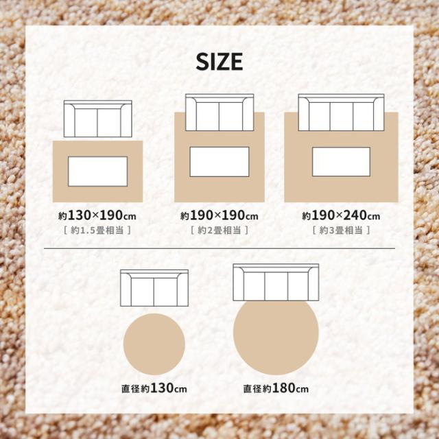 国産高機能ラグ ビビ 約190×190cm 防ダニ 抗菌 防臭 防音 防炎 制電 日本製 ナイロンラグ 無地 hig-350116701x  カーペット ラグ カーペット マット 送料無料 北欧 モダン 家具 インテリア ナチュラル テイスト 新生活 オススメ おしゃれ 後払い の通販は