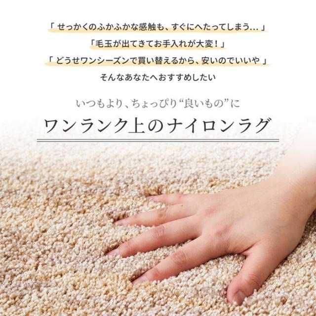 国産高機能ラグ ビビ 約190×190cm 防ダニ 抗菌 防臭 防音 防炎 制電 日本製 ナイロンラグ 無地 hig-350116701x  カーペット ラグ カーペット マット 送料無料 北欧 モダン 家具 インテリア ナチュラル テイスト 新生活 オススメ おしゃれ 後払い の通販は