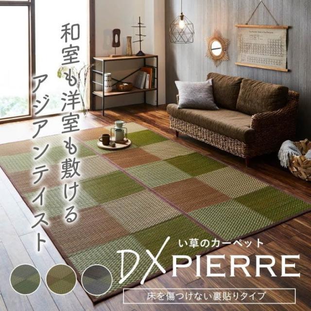 日本製 国産 い草 藺草 ラグマット じゅうたん カーペット 敷き物 /絨毯 【ブロック柄 グリーン 約140×200cm】 調湿 抗菌 清潔 防臭 耐久性抜群 〔リビング〕 緑