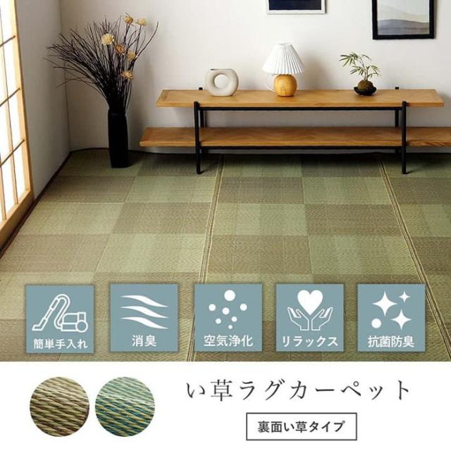 い草ラグ 花ござ カーペット 格子柄 ナチュラル シンプル 和室 抗菌防臭 消臭 お手入れ簡単 夏快適さらさら 本間6畳 約286×382cm レイクブルー ブラウン ihk-1031280041302  カーペット ラグ カーペット マット 送料無料 北欧 モダン 家具 インテリア ナチュラル テイスト 新の通販は 23,738円