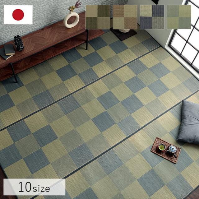 国産 い草ラグ カーペット ブロック調 おしゃれ おすすめ シンプル クッション性 江戸間3畳 約174×261cm ブラウン グリーン グレー ihk-1080460060302  カーペット ラグ カーペット マット 送料無料 北欧 モダン 家具 インテリア ナチュラル テイスト 新生活 オススメ おしゃの通販は 12,169円