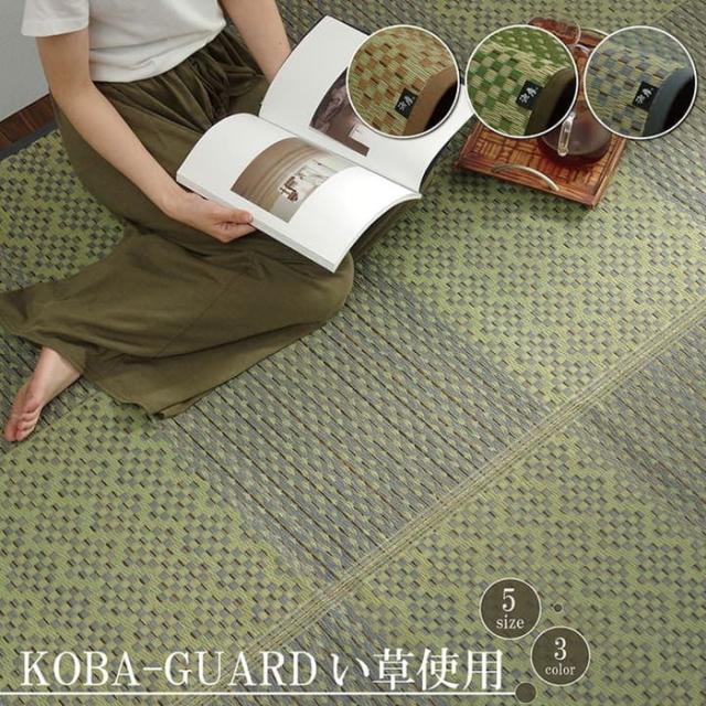 敷物 花ござ 国産 純国産 日本製 小林製薬 持続性抗菌剤 KOBA-GUARD 制菌 抗菌防臭 夏 い草 市松 モダン 江戸間2畳 約174×174cm ベージュ グリーン グレー ihk-1080490020202  カーペット ラグ カーペット マット 送料無料 北欧 モダン 家具 インテリア ナチュラル テイスト の通販は 7,856円