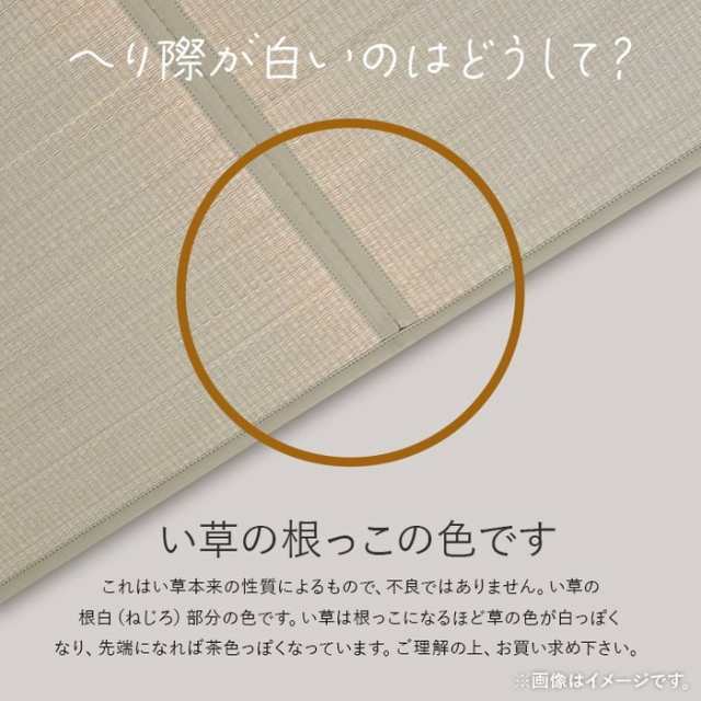 撥水 国産 い草 日本製 置き畳 ユニット畳 簡単 和室 ナチュラル 約88×88cm 単品 ihk-1111550011101  畳 カーペット マット 畳 送料無料 北欧 モダン 家具 インテリア ナチュラル テイスト 新生活 オススメ おしゃれ 後払い の通販は
