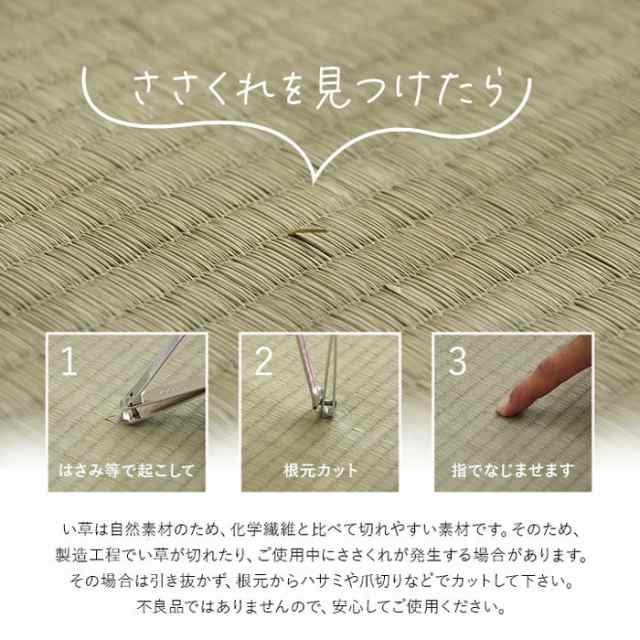 撥水 国産 い草 日本製 置き畳 ユニット畳 簡単 和室 ナチュラル 約88×88cm 単品 ihk-1111550011101  畳 カーペット マット 畳 送料無料 北欧 モダン 家具 インテリア ナチュラル テイスト 新生活 オススメ おしゃれ 後払い の通販は