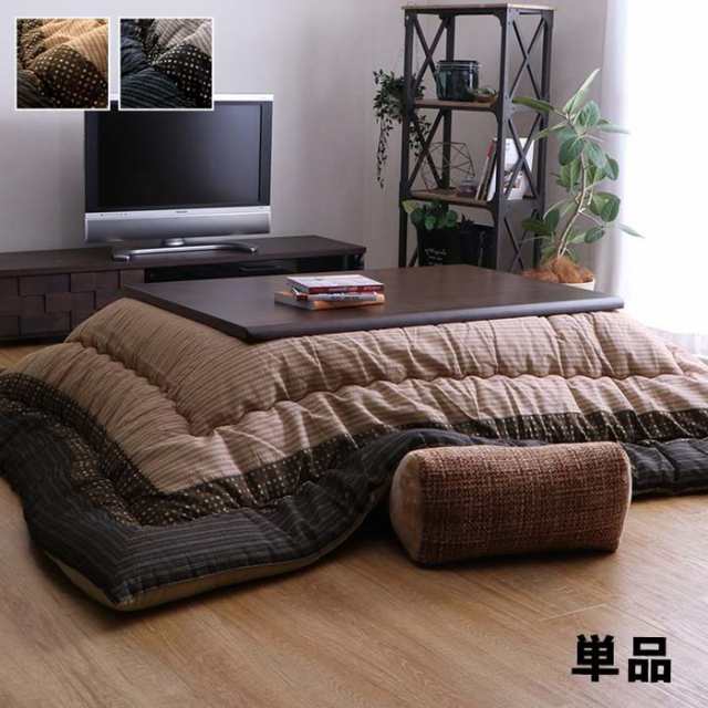 こたつ布団 正方形 単品 しじら織り 約205×205cm ブラック ブラウン ihk-1151240030103  こたつ用掛け布団 こたつ用布団 カバー 送料無料 北欧 モダン 家具 インテリア ナチュラル テイスト 新生活 オススメ おしゃれ 後払い の通販は