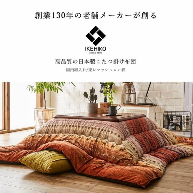 ギャッベ柄 こたつ布団 長方形 掛け単品 約205×315cm グリーン オレンジ マルチ ihk-1151290120403  こたつ用掛け布団 こたつ用布団 カバー 送料無料 北欧 モダン 家具 インテリア ナチュラル テイスト 新生活 オススメ おしゃれ 後払い の通販は