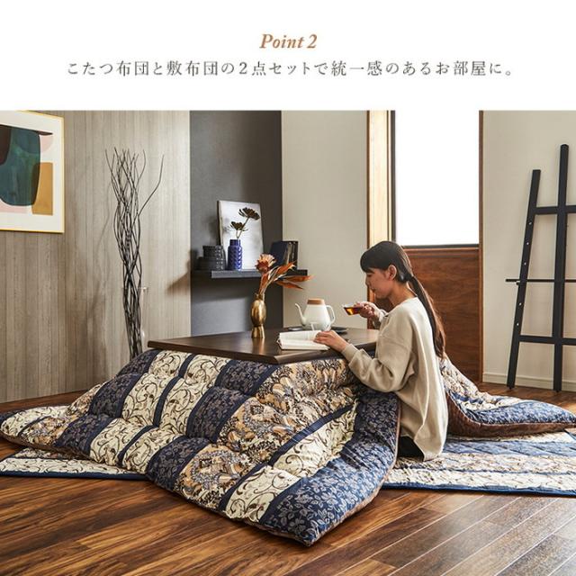 こたつ布団 掛敷セット ふっくら 日本製 エレガンス調 約205×245cm ブラウン グリーン ihk-1161010060201 店舗 カフェ ラウンジ ロビー ホテル 法人  セット こたつ用布団 カバー 送料無料 北欧 モダン 家具 インテリア ナチュラル テイスト 新生活 オススメ おしゃれ 後払 こたつ布団 掛敷セット ふっくら 日本製 エレガンス柄 高級感 長方形