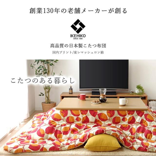こたつ布団 正方形大 国産 花柄 掛け単品 約205×285cm ピンク グリーン