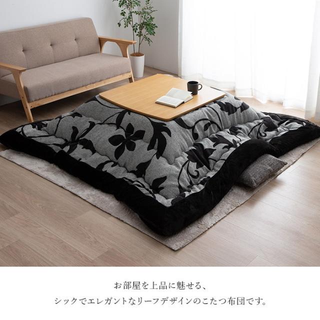 こたつ布団 正方形 リーフ 国産 シェニール フランネル 手洗い グレー