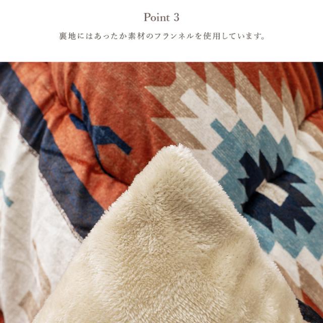 こたつ布団 長方形 セット キリム 国産 フランネル 手洗い グレー 約