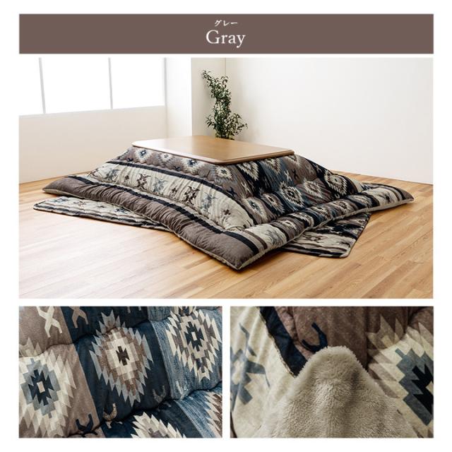 こたつ布団 長方形 セット キリム 国産 フランネル 手洗い グレー 約