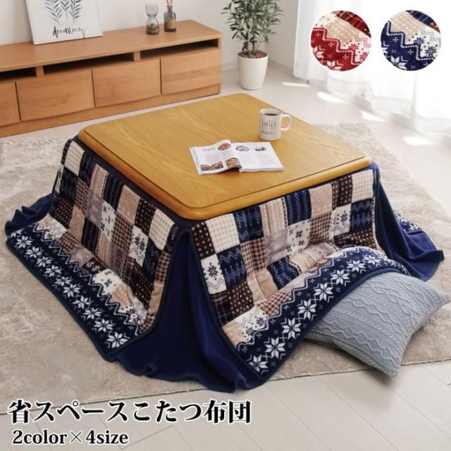 北欧風 こたつ布団/こたつ掛け布団 【ノルディック柄 レッド 約180×220c 北欧風 こたつ掛け布団 【ノルディック柄 レッド 約180×220cm】