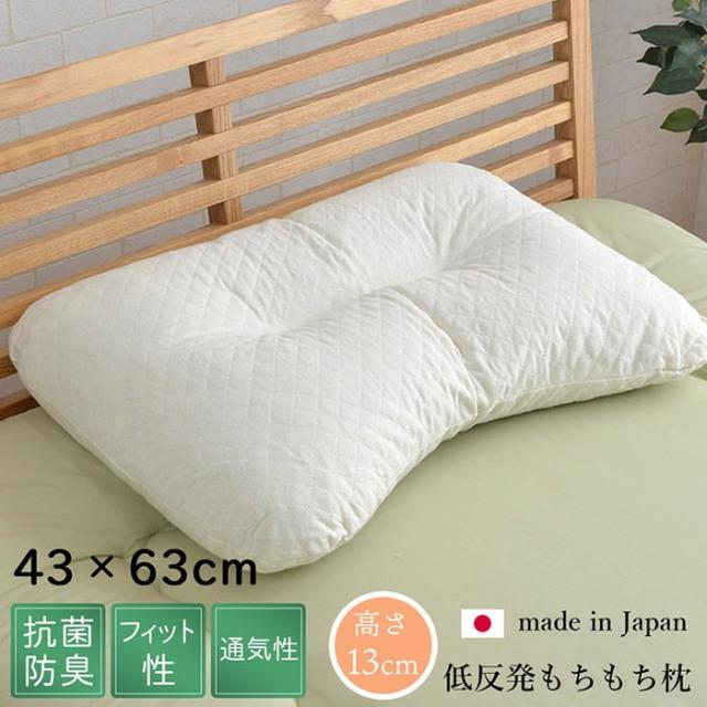 ピロー 低反発もっちり枕 もちもち 低反発チップウレタン ひばパイプ 抗菌防臭 日本製 43×63cm 高さ普通 くぼみ ihk-1193050372316 枕 枕 抱き枕 寝具 送料無料 北欧 モダン 家具 インテリア ナチュラル テイスト 新生活 オススメ おしゃれ 後払い 