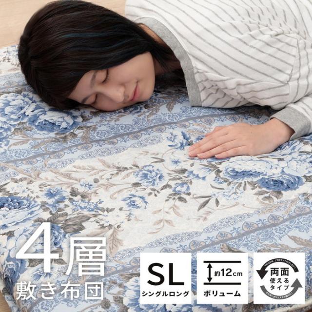 敷布団 マットレス 4層敷布団 ボリュームマットレス 軽量 シングルロング ブルー 100×210cm ブルー ピンク ihk-1203190046202  敷布団 寝具 送料無料 北欧 モダン 家具 インテリア ナチュラル テイスト 新生活 オススメ おしゃれ 後払い の通販は