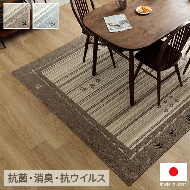 カーペット 抗菌ラグ 消臭ラグ 抗ウイルス ホットカーペット対応 ダイニングラグ 長方形 ギャベ柄 約130×190cm ブラウン グレー ihk-1341440061203  カーペット ラグ カーペット マット 送料無料 北欧 モダン 家具 インテリア ナチュラル テイスト 新生活 オススメ おしゃれ の通販は 7,716円