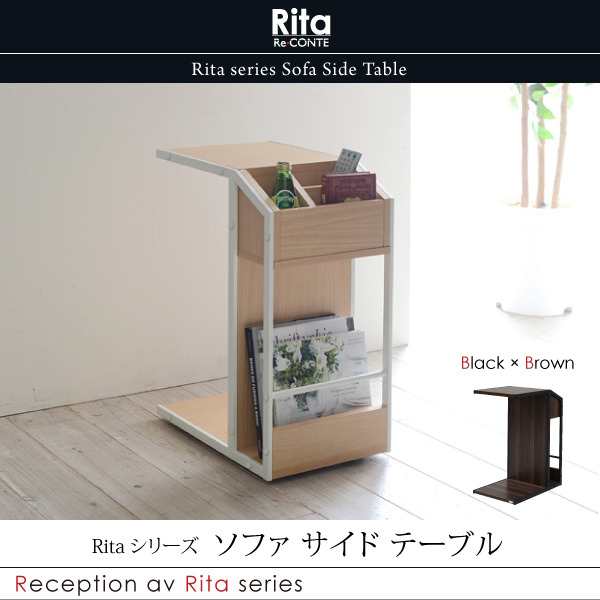 Rita サイドテーブル ナイトテーブル ソファ 北欧 テイスト 木製 金属 ...