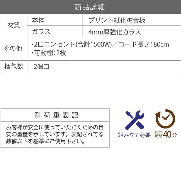 レンジ台 レンジ棚 レンジラック 食器棚 北欧 キッチン収納 スライド棚 付き幅 60 高さ 160 収納 棚 ラック ガラス扉 レンジラック おし