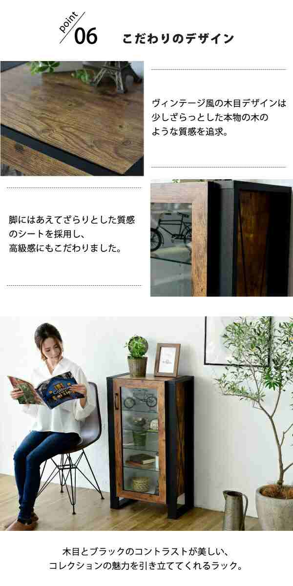 コレクションラック 棚 高さ 90cm 可動棚 飾り棚 ディスプレイ 扉付き ガラス 扉 ガラス棚 アンティーク風 インダストリアル フィギュア 強化ガラス 透明 収納 jk-fbr-0004  キャビネット コンソール 収納 家具 送料無料 北欧 モダン 家具 インテリア ナチュラル テイスト 新の通販は