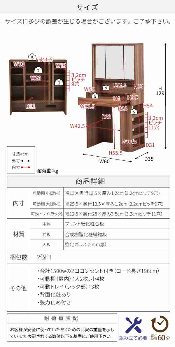 コンパクト ドレッサー 三面鏡 収納付き 化粧台 幅60 奥行35 高さ129