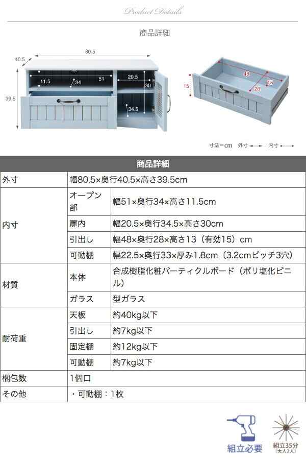 フレンチカントリー テレビ台 テレビボード コンパクト 幅80 奥行 40 テレビラック 32型 姫 フレンチ家具 jk-ffc-0001 テレビ台 ローボ