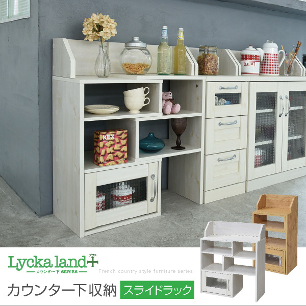 カウンター下収納 スライドラック カントリー風 モデム ルーター収納 伸縮タイプ 幅40 から 幅65 調整可能 高さ80 スリムラック 伸縮ラック 薄型 キッチン下収納 jk-fll-0063  オープンラック 本棚 ラック カラーボックス 収納 家具 送料無料 北欧 モダン 家具 インテリア ナの通販は