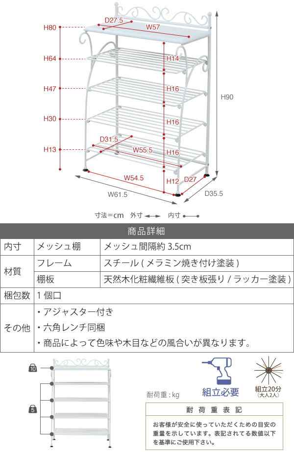 ヨーロッパ風 ロートアイアン 家具 靴箱 兼 飾り棚 幅61.5 シューズボックス 下駄箱 シューズラック 靴 収納 アイアン 脚 アンティーク風