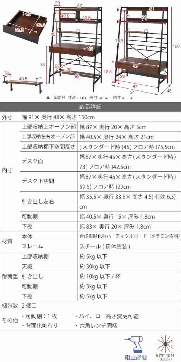 2WAY パソコンデスク 上部収納 幅 90cm 高さ調節 多機能デスク 木製 本棚付き ワーキングデスク パーソナルデスク シェルフデスク jk-kks