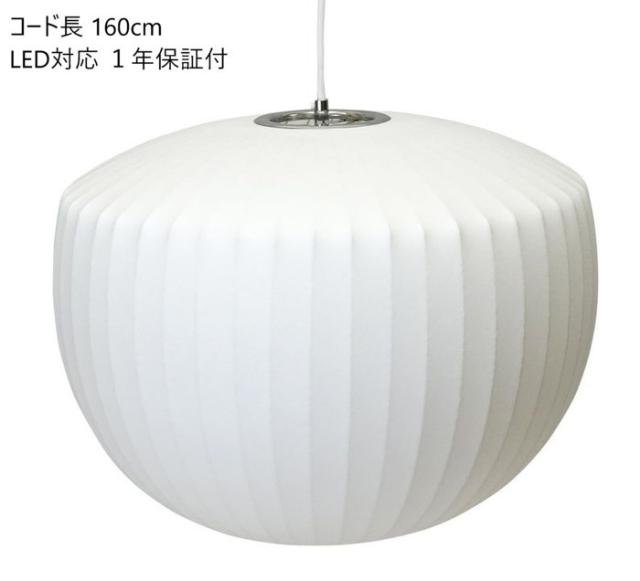 ジョージ・ネルソン バブルランプ アップル ペンダントランプ リプロダクト デザイナーズ 家具 E-comfort 保証付 kwg-cs106b  ペンダントライト 吊下げ灯 天井照明 ライト 照明器具 送料無料 北欧 モダン 家具 インテリア ナチュラル テイスト 新生活 オススメ おしゃれ 後払の通販は