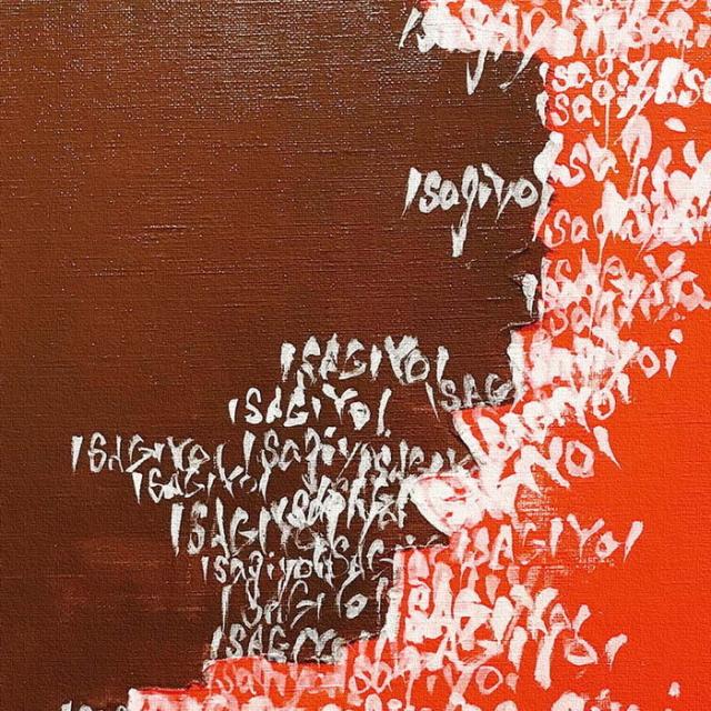 DAISUKE INOMOTO ダイスケ イノモト inom-1807-009 XLサイズ 100cm×100cm アートパネル ファブリックパネル アートボード インテリアパネル 壁掛け 日本製 ラッピング付き lib-inom-1807-009-xl  アートパネル アートボード 壁紙 装飾フィルム 送料無料 北欧 モダン 家具 イの通販は 14,735円