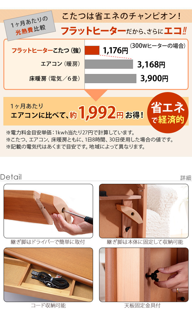 こたつ テーブル 長方形 大判サイズ 折れ脚・継脚付フラットヒーターこたつ 〔フラットリラ〕 180x80cm 国産 高さ調節 継ぎ脚 ローテーブル 炬燵 コタツ 木製 家具調 mu-11100416  電気こたつ こたつ 季節 空調家電 家電 送料無料 北欧 モダン 家具 インテリア ナチュラル テの通販は