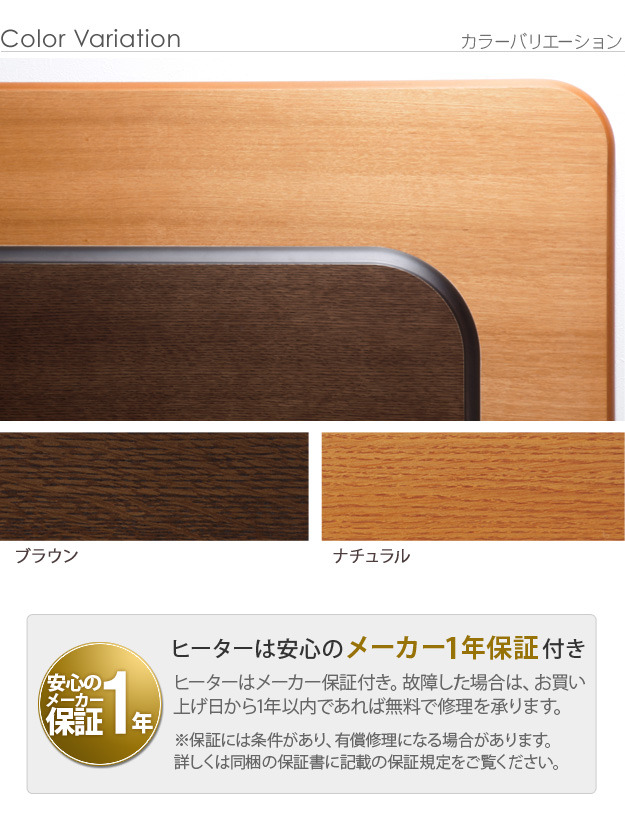 こたつ テーブル 長方形 大判サイズ 折れ脚・継脚付フラットヒーターこたつ 〔フラットリラ〕 180x80cm 国産 高さ調節 継ぎ脚 ローテーブル 炬燵 コタツ 木製 家具調 mu-11100416  電気こたつ こたつ 季節 空調家電 家電 送料無料 北欧 モダン 家具 インテリア ナチュラル テの通販は