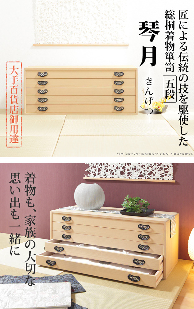 桐箪笥 桐箱 着物 衣装ケース 3段 桐タンス 3段 桐タンス 着物