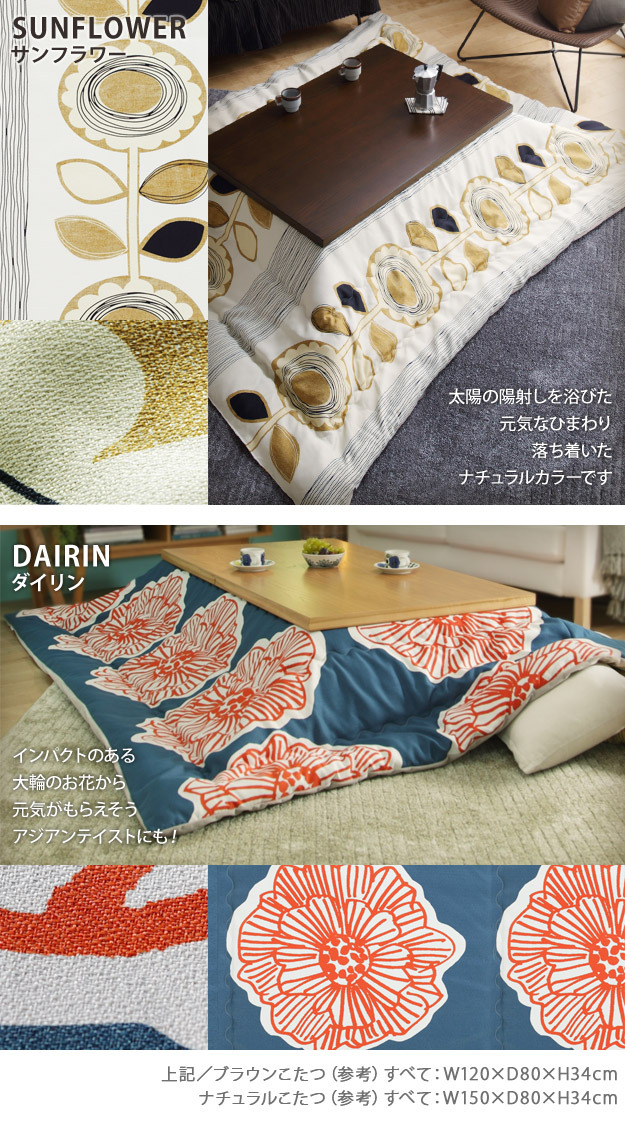 こたつ布団 北欧 長方形 日本製厚手カーテン生地の北欧柄こたつ布団 〔ナチュール〕 345x205cm 洗える おしゃれ 大判 こたつ用掛け布団 あったか ノルディック 国産 mu-21101810 こたつ用掛け布団 こたつ用布団 カバー 送料無料 北欧 モダン 家具 インテリア ナチュラル テイの通販は こたつ布団 北欧 長方形 日本製厚手カーテン生地の北欧柄こたつ布団 〔ナチュール〕 345x205cm 洗える おしゃれ 大判 こたつ用掛け布団 あったか ノルディック 国産 mu-21101810 こたつ用掛け布団 こたつ用布団 カバー 送料無料 北欧 モダン 家具 インテリア ナチュラル テイの通販は
