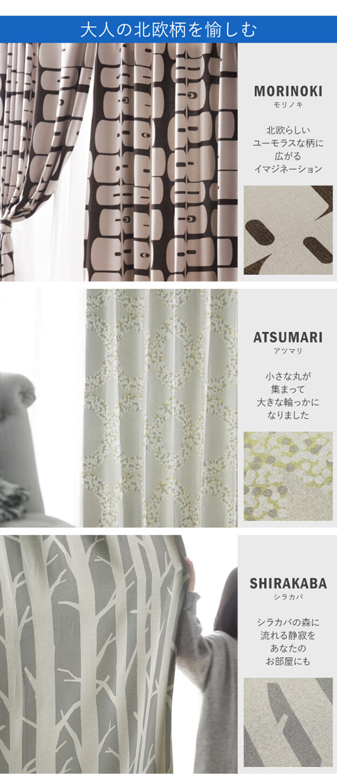 ドレープカーテン　幅150cm×丈220cm2枚  北欧 楽天市場】ノルディックデザインカーテン 幅150cm 丈135〜260cm