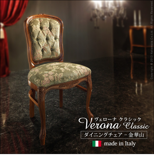 イタリア製 ダイニングチェア 猫脚① green（グリーン） イタリア製 ダイニングチェア 本革 送料無料猫脚