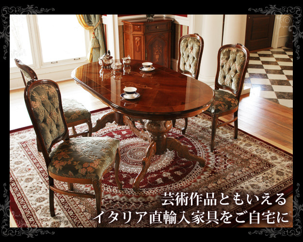 イタリア 家具 ヨーロピアン ヴェローナクラシック ダイニング チェア