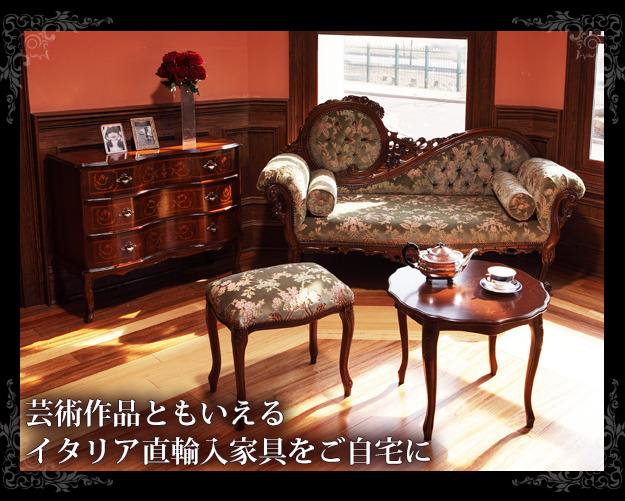 イタリア 家具 ヨーロピアン ヴェローナクラシック 猫脚センター