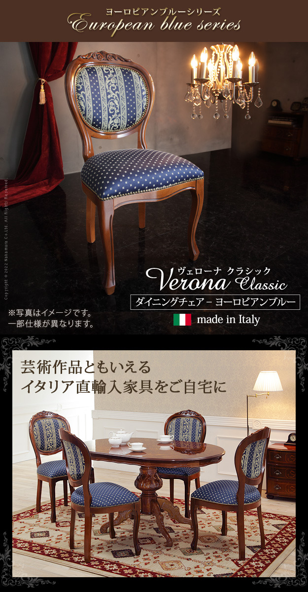 パリの雑貨屋 F-34 ダイニングチェア ヨーロピアンクラシック