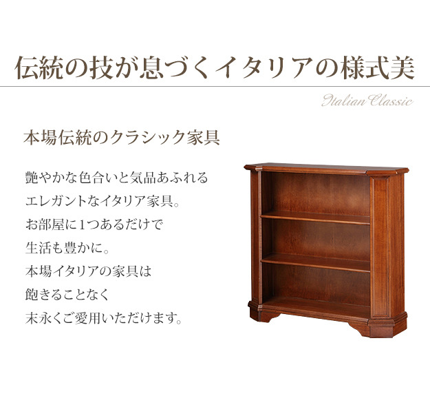 イタリア製 アンティーク シェルフ 本棚 ヨーロピアン 英国