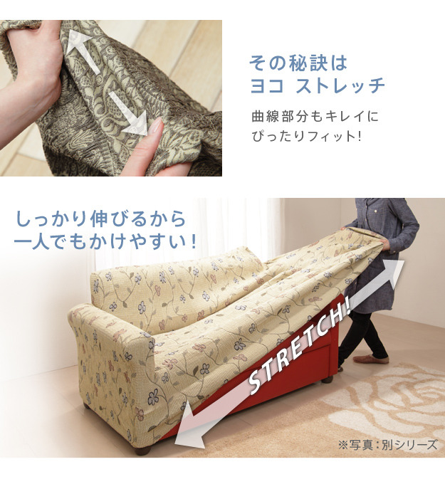ソファーカバー ストレッチ 2人掛 スペイン製 ソファカバー-カーシャ