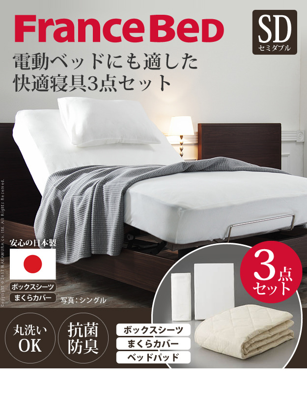 unico COPE ダブル ボックスシーツ＆掛布団カバー＆枕カバー×2 【公式