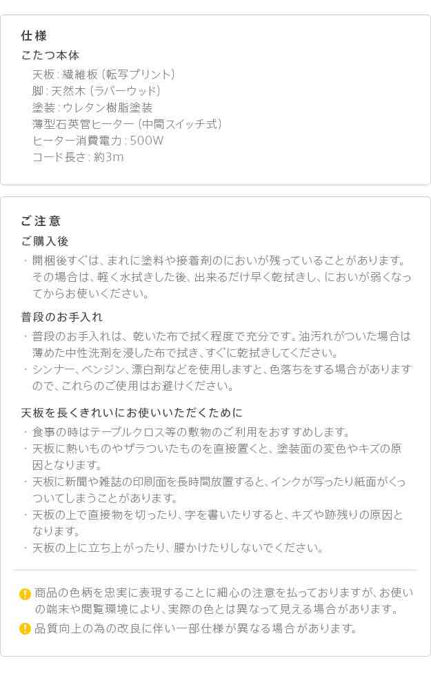 パワフルヒーター6段階に高さ調節できるダイニングこたつ スクット 90x60cm SAI 彩 長方形 ダイニングテーブル コタツ 炬燵 本体のみ 