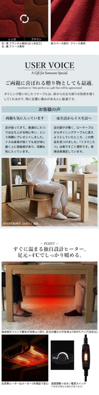 こたつ テーブル パワフルヒーター-6段階に高さ調節できるダイニングこたつ-スクット135x80cm 6点セット(こたつ+掛布団+肘付き回転椅子4脚) 長方形 テレワーク リビングコタツ こたつ 長方形 135cm 高さ45-70まで6段階 パワフル