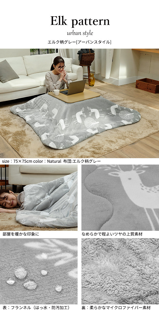 フラットヒーター折れ脚こたつ-フラットモリス 60x60cm 保温綿入こたつ