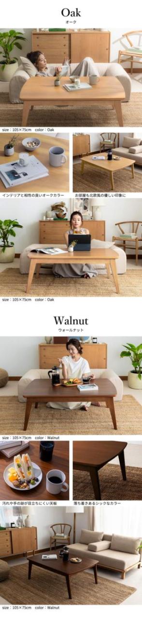 北欧デザインこたつテーブル-イーズ-90x60cm SAI 彩 長方形 コタツ あったか おしゃれ モダン シンプル ローテーブル 一人暮らし 木製 ブラウン ナチュラル 北欧デザインこたつテーブル-イーズ-90x60cm SAI 彩
