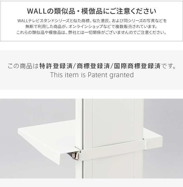 グッドデザイン賞受賞 WALLインテリアテレビスタンドPRO専用 棚板