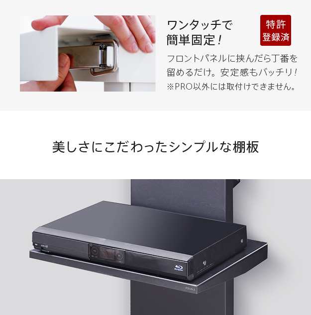 グッドデザイン賞受賞 WALLインテリアテレビスタンドPRO専用 棚板