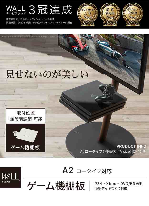 WALLインテリアテレビスタンドanataIROレギュラー・ハイタイプ対応 ゲーム機棚板 PS4 Xbox DVDレコーダー BD小型レコーダー テレビ台  テの通販はau PAY マーケット - 家具インテリアのジェンコ | au PAY マーケット－通販サイト